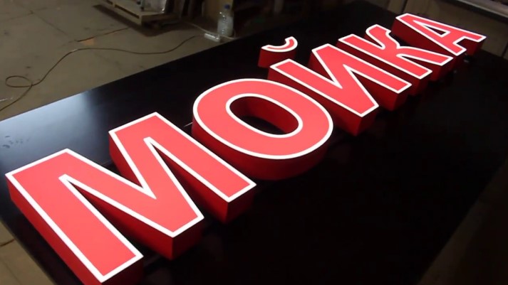 виготовлення світлодіодних вивісок поширені помилки